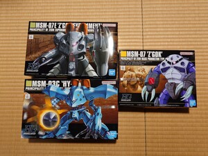 HGUC ズゴックE ハイゴッグ ズゴック 未組立品セット ガンプラ