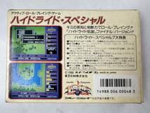 ♪【中古】Nintendo ファミリーコンピュータ ソフト ハイドライド・スペシャル 任天堂 ファミコン カセット 動作未確認 ＠送料370円(1)_画像2