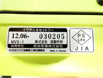 S)◇未使用保管品 Iwatani イワタニ カセットフー マーベラス フレッシュグリーン CB-MVS-1FG カセットコンロ＠100_画像2