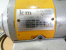 Km CUTTING MACHINE クロスカッティングマシン KS-EU 布地裁断機 裁断機 ＠100(2)_画像7
