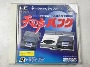 ♪【中古】PC ENGINE HuCARD 天の声バンク ② PCエンジン データバックアップカード 動作未確認 ジャンク ＠送料370円(2)