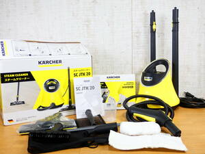 KARCHER ケルヒャー SC JTK20 スチームクリーナー 家庭用スチームクリーナー 2021年製 ② ＠120(2)