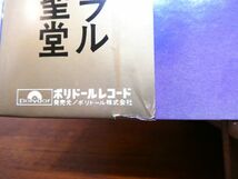 S) 森田童子 「 東京カテドラル聖マリア大聖堂録音盤 」 LPレコード 帯付き MR-3145 @80 (Q-38)_画像2