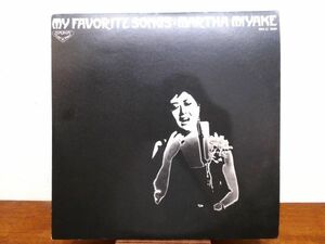 S) マーサ三宅 「 MY FAVORITE SONGS 」 LPレコード SKK 3004 ※和JAZZ @80 (W-21)