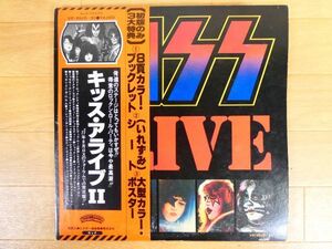 S) KISS キッス 「 ALIVEⅡ 」 LPレコード 帯付き VIP-9529 @80 (R-18)