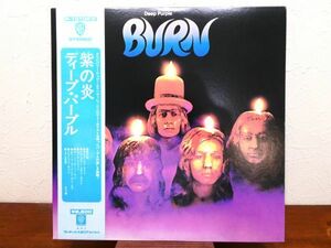 S) DEEP PURPLE ディープ・パープル「 BURN 紫の炎 」 LPレコード 帯付き P-10104W @80 (R-14)