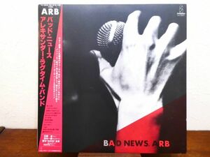 S) A.R.B「 BAD NEWS バッド・ニュース 」 LPレコード 帯付き VIH-28002 @80 (F-23)