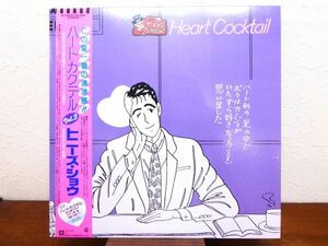 S) TONY's SHOW トニーズ・ショウ「 Heart Cocktail ハートカクテル Vol.3 」 LPレコード 帯付き M-12534 @80 (F-8)