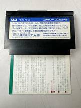 ♪【中古】Nintendo ファミリーコンピュータ 箱 説明書 付き ソフト ゼビウス 任天堂 ファミコン カセット 動作未確認 ＠送料370円(2)_画像4