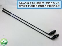 【Y-9199】マジェスティゴルフ SHUTTLE UF 6U 29 R IMPACT FIT MV503 UF 5 26 2本セット まとめ 現状品【千円市場】_画像1