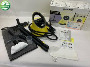 【WX-0070】KARCHER ケルヒャー スチーム クリーナー SC JTK 20 2020年製 通電確認済 現状品【千円市場】