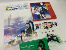 【WX-0024】帯付 LD レーザーディスク 劇場版 天地無用! 真夏のイヴ In LOVE ワイド OFFICIAL PROGRAM セット まとめ 現状品【千円市場】_画像7