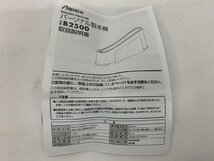 【WI-0023】パーソナル製本機(加熱式) B2500 A4・B5対応 アスミックス Asmix 現状品【千円市場】_画像8