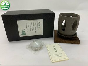 【Y-9592】未使用 茶香炉 お茶屋 キャンドル ホルダー ブラック系 和雑貨 和モダン 現状品【千円市場】