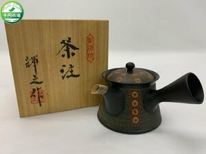 【Y-9590】常滑焼 茶注 磯部輝之作 黒泥印花十草急須 共箱入り 高資陶苑 口径約8x高さ約7cm 現状品【千円市場】