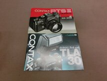 【N-5765】CONTAX コンタックス RTS II 2 Quartz フィルムカメラ 本体 ボディ フラッシュ TLA30 セット 説明書付 現状品【千円市場】_画像9