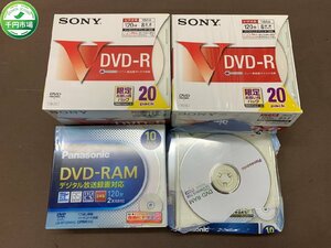 【YF-0355】未使用含 Panasonic 録画用 DVD-RAM パナソニック LM-AF120W10 LM-AF120K10A SONY DVD-R 20DMR12HPSS 現状品【千円市場】