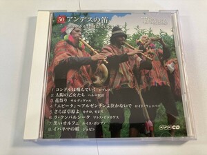 【1】【ジャンクCD】8221 NHK名曲アルバム CDコレクション アンデスの笛