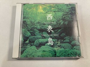 【1】【ジャンクCD】8101 立体音響で聴く 秘境・西表島