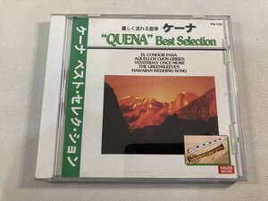 【1】【ジャンクCD】8099 ケーナ ベスト・セレクション