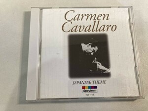 【1】【ジャンクCD】7933 カーメン・キャバレロ 日本の詩情