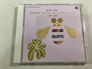 【1】【ジャンクCD】8181 エスニック・サウンド・セレクション Vol.2 哀歌 選曲・監修／細野晴臣