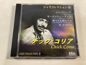 【1】【ジャンクCD】8031 チック・コリア／ジャズコレクション