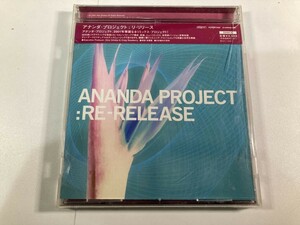 【1】【ジャンクCD】リ・リリース - アナンダ・プロジェクト Re-release - Ananda Project