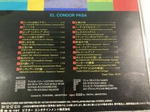 【1】【ジャンクCD】8081 フォルクローレ名曲100選 コンドルは飛んで行く_画像2