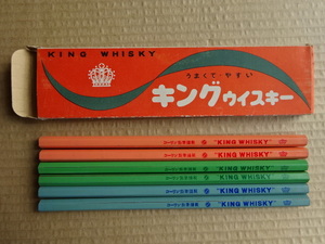  1960年代 非売品 コーリン鉛筆 珍品 鉛筆 うまくてやすい キングウイスキー KING WHISKY 寶酒造 タカラ酒造 ノベルティ 箱入 未使用品