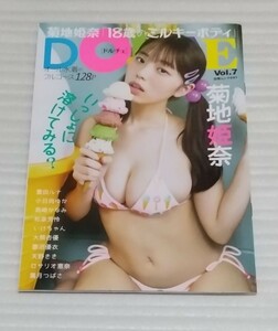 DOLCE Vol.7 白夜ムック697