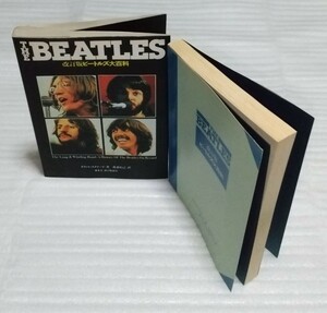 CD対応の改訂版 ビートルズ 大百科 ロック バンドTHE BEATLES レコードや曲のことがすべてわかるジョン レノン SONYマガジン 9784789708999