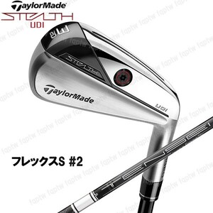 【新品・送料無料】テーラーメイド ゴルフ ステルス UDI ユーティリティ ＃2 / TENSEI SILVER TM70 HY フレックスS TaylorMade Golf