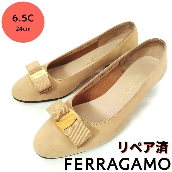 フェラガモ【Ferragamo】ヴァラ スエード パンプス ベージュ