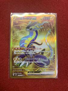 ポケモンカード 【ミライドン】ex UR ウルトラレア 106/078