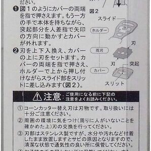 グリーンベル フットケア コーンカッター専用替刃の画像2