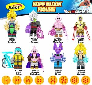 ★再入荷★ ドラゴンボール ミニフィグ 8体セット レゴ互換 レゴ ミニフィグ LEGO