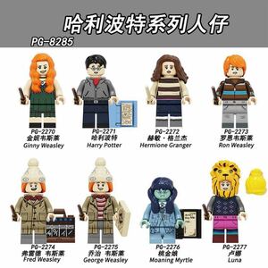 ★ラスト2セット★ ハリー・ポッター 8体 ミニフィグ LEGO 互換 ミニフィギュア レゴ互換