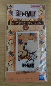 一番くじ・劇場版SPY×FAMILY　CODE：While　I賞アクリルカードチャーム(ボンド・フォージャー)