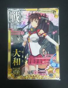  Kantai collection arcade Yamato modified 6 anniversary frame [ prompt decision * including in a package possible ].. this comb ..