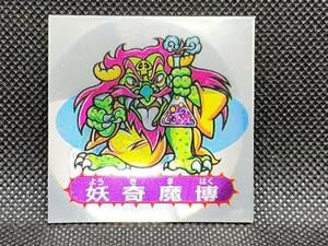 ドキドキ学園　アタック10　妖奇魔博②　　シール　フルタ　中古　当時物　マイナーシール