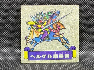 ドキドキ学園　アタック9　ヘルゲル魔皇帝+ギロチンバットホース　シール　フルタ　中古　当時物　マイナーシール