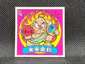 ビックリマン　BM FOREVER 　第1弾　悪魔シール　5-悪　火炎魔動　ロッテ　中古　当時物　シール