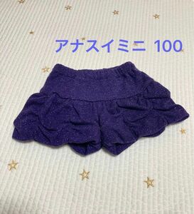 アナスイミニ ラメ　キュロット　100