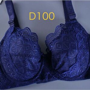 新品★フルカップブラ　ブラジャー　D100 ブルー　2391