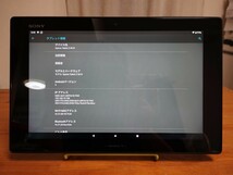 SONY Xperia Table Z★WiFiモデル★OS【Android9】バージョンアップ/カスタムROM★バッテリー健康度91%★_画像2