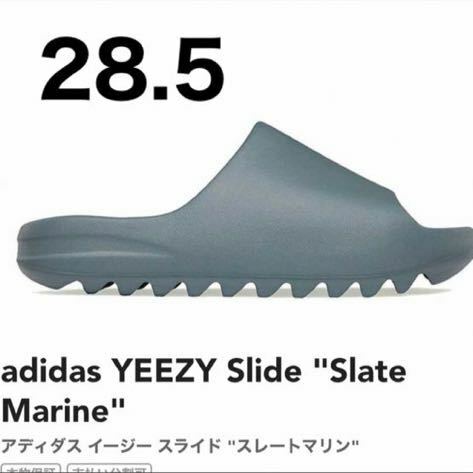 adidas YEEZY Slide Slate Marine アディダス