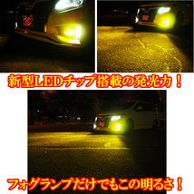 【送料無料】LEDフォグランプ PSX24W イエロー 黄色 黄金色 車検対応 GJ系/GP系 インプレッサ G4/XV インプレッサスポーツ 86/BRZ 爆光 T10_画像3