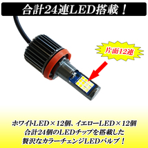 タントカスタム L375S LA600S ムーヴカスタム LA100S L175S LED フォグランプ イエロー ホワイト カラーチェンジ 2色 切り替え 車検対応_画像2