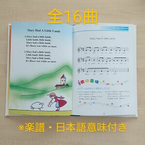 家庭保育園 バイリンガルファミリー 英語 歌 楽譜 16曲 音楽 歌詞 日本語 幼児 本